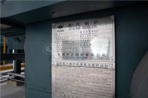 工業用天然氣鍋爐