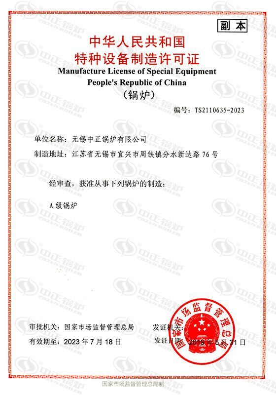 江蘇中正燃?xì)忮? /></p><p>在談及江蘇中正燃?xì)忮伒膬r(jià)格時(shí)，不得不提到它的超高性價(jià)比。相比其他同類產(chǎn)品，江蘇中正燃?xì)忮伈粌H在質(zhì)量上有保障，而且價(jià)格更為親民。無論是初次購(gòu)買還是替換更新，選擇江蘇中正燃?xì)忮伓寄茏屇惺艿轿锍档臐M足。而且，江蘇中正燃?xì)忮伒氖酆蠓?wù)也非常完善，讓您在使用過程中享受到全方位的關(guān)懷和支持。</p><p>江蘇中正燃?xì)忮佋谑袌?chǎng)上備受青睞，其優(yōu)異的性能和實(shí)惠的價(jià)格成為吸引消費(fèi)者的關(guān)鍵。不僅如此，江蘇中正燃?xì)忮佭€注重產(chǎn)品的持久耐用性和安全性，經(jīng)久耐??且安全可靠，讓您放心使用。無論是家庭用戶還是商業(yè)客戶，選擇江蘇中正燃?xì)忮伓际敲髦侵e。它不僅能滿足您的實(shí)際需求，還能為您的生活帶來更多的便利和舒適。</p><p>總的來說，江蘇中正燃?xì)忮佉云涑錾男阅堋⒊叩男詢r(jià)比和可靠的品質(zhì)贏得了市場(chǎng)和消費(fèi)者的認(rèn)可與信賴。無論是在家庭生活中還是商業(yè)運(yùn)營(yíng)中，選擇江蘇中正燃?xì)忮伓际敲髦侵x。它將為您的生活帶來溫暖、舒適和便利，讓您享受到現(xiàn)代科技帶來的美好生活體驗(yàn)。</p><p>文章【<strong>江蘇中正燃?xì)忮?/strong>】由鍋爐廠整理發(fā)布，轉(zhuǎn)載請(qǐng)注明：http://www.5696111.com/hyzx/12411.html</p>
<div   id=